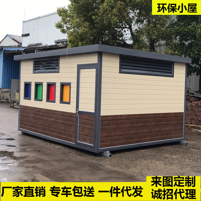 Outdoor garbage room environmental protection cabin Classification HouseStainless steel structure recycling classification kiosks custom shopping pavilion