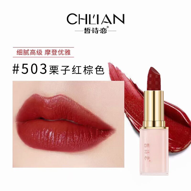 Xishi Lian Soft Mist Satin Lipstick Waterproof, Moisturizing, Non-Fading, Non-Stick Cup Lip Balm # 503 Chestnut Red Brown Xishi Lian Soft Mist Satin Lipstick Waterproof, Moisturizing, Non-Fading, Non-Stick Cup Lip Balm # 503 Chestnut Red Brown