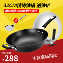 Asda cast iron wok 30 32cm super hard pig iron pot stainless anti-rust uncoated cooking iron pot QB8332E
