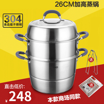Aishida 304 stainless steel steamer 26 28 thickened three-layer bottom-covered induction cooker ZS28E1Q two-layer non-skewer