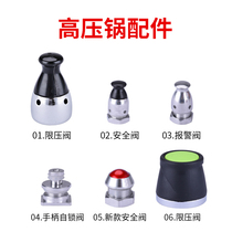 Asda pressure cooker original accessories Pressure limiting valve Safety valve Self-locking valve Alarm valve Exhaust pipe anti-blocking cover Universal