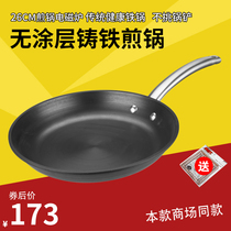 Asda frying pan Cast iron pan 26cm Omelette pan Pancake pan Gas induction cooker Universal QB8226E