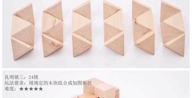 Người lớn trẻ em câu đố cha mẹ trẻ con bằng gỗ mở khóa đồ chơi tình báo Lắp ráp Khóa Kong Ming Khóa Luban bộ sáu mảnh đồ chơi ghép hình