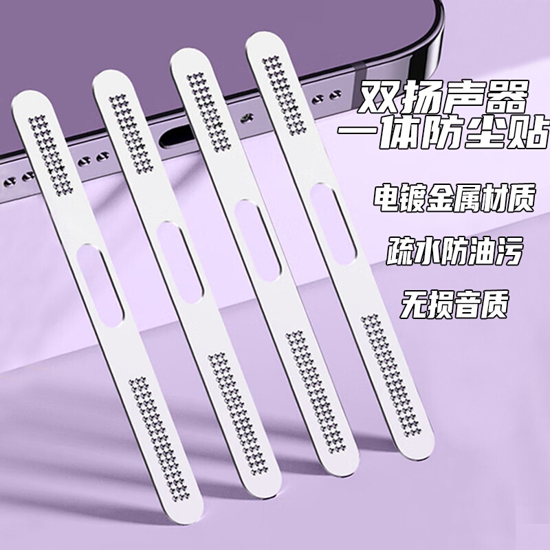 Suitable for Apple 17 Pro Max Phone Dustproof Net, iPhone 16 Pro Phone Earpiece Dustproof Sticker, 15 Pro Dustproof Sticker, 14 Metal Speaker Earpiece Dustproof Sticker, 13 Dustproof Sticker, 12 Speaker, 11 Charging Port Protective Film Suitable for Apple 17 Pro Max Phone Dustproof Net, iPhone 16 Pro Phone Earpiece Dustproof Sticker, 15 Pro Dustproof Sticker, 14 Metal Speaker Earpiece Dustproof Sticker, 13 Dustproof Sticker, 12 Speaker, 11 Charging Port Protective Film