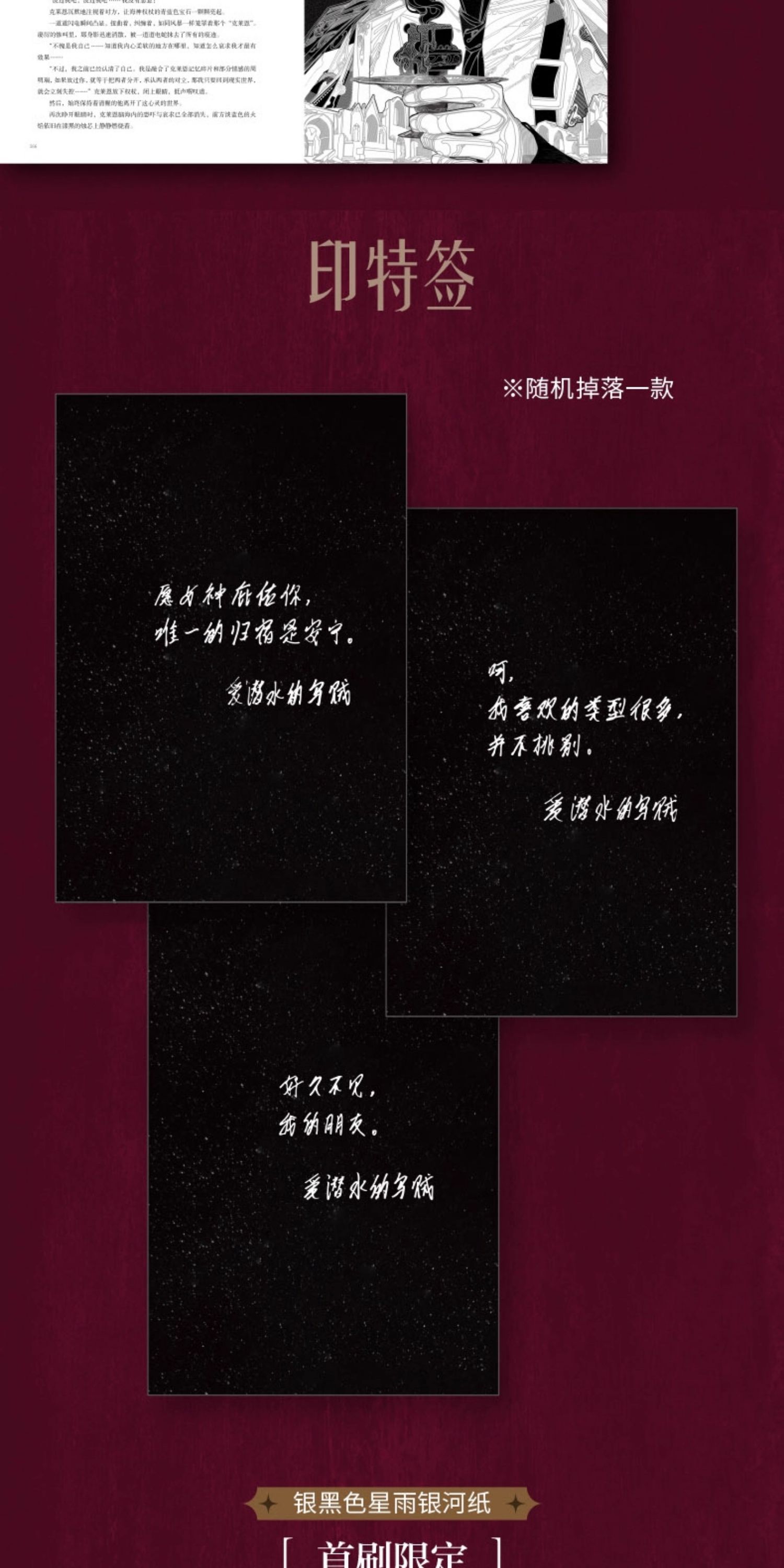 Lord of Mysteries Chinese novels three printed quote signature cards