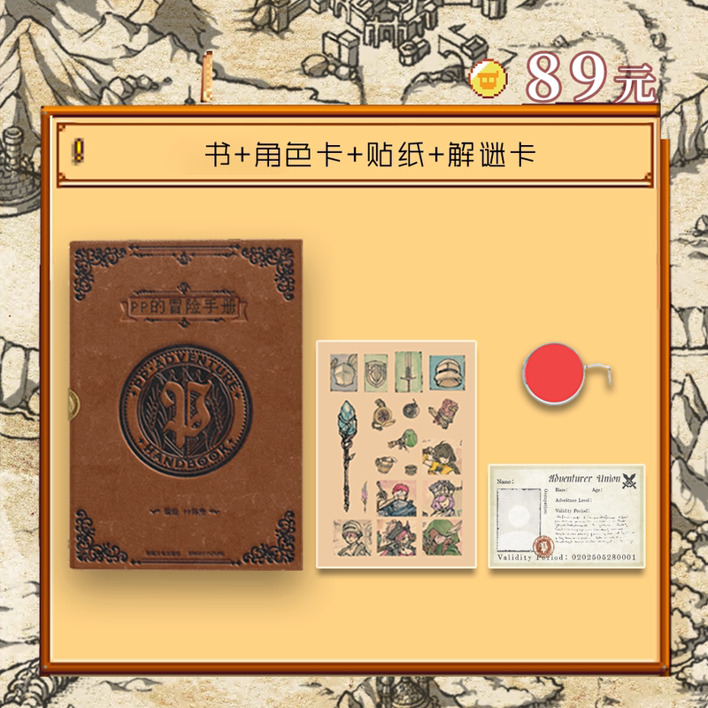 (Books with Continuous Pages Can Be Opened with a Ruler) Pp's Adventure Manual by Chen Tao Original Game Book Western Fantasy Fantasy Magic Artbook Dimensional Book Library (Books with Continuous Pages Can Be Opened with a Ruler) Pp's Adventure Manual by Chen Tao Original Game Book Western Fantasy Fantasy Magic Artbook Dimensional Book Library