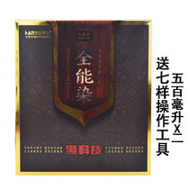 Hanyu all-round dye Amelia Green Silk Milk hair dye plant Rael hair cream black non-scalp black oil