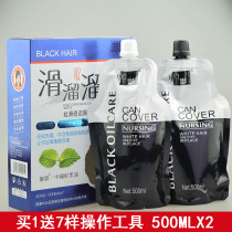 Slip-slip Miracle Black Hair Essence Dye Hair Cream plant not stained with scalp Hair Dye Natural black