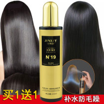 Golden Lee Source N19 Hair Care Spray Hair nutrient solution Water anti-manic care repair Honey soft and smooth and anti-static