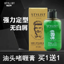 Love Hair Stylist Gentleman Oil Head Gel Cream Male Back Head Special Hard Styling Moisturizing Retro Oil Head Cream Gel Water