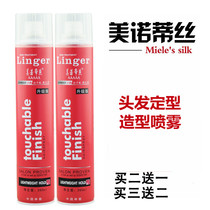 Mei Ruo Di silk hair gel fragrance dry glue spray styling men and women hair styling strong fluffy gel water