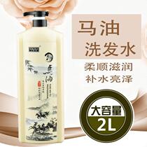 Maroil shampoo nourishing water tonic shampoo shampoo Shampoo Milk Family Affordable hair salon wholesale 2000ml