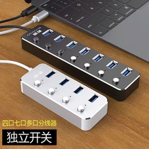 Computer usb3 0 extender one drag four 7 notebook hub plug multi-port adapter long-wire hub multi-hole multi-interface converter multi-function splitter with power supply with independent switch