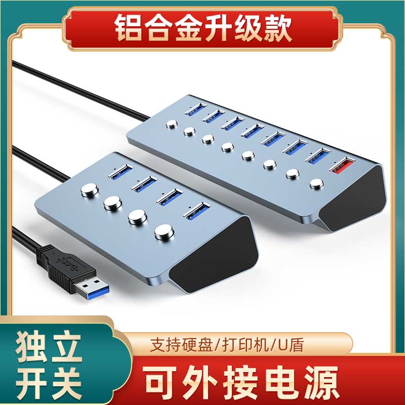 USB3 0hub High Speed with Switching Power Expander Hub Multi-Interface Extension Cable Notebook Taiwan Computer Converter Adapter Plug Multi-Port Extension Aluminum Extension Cable