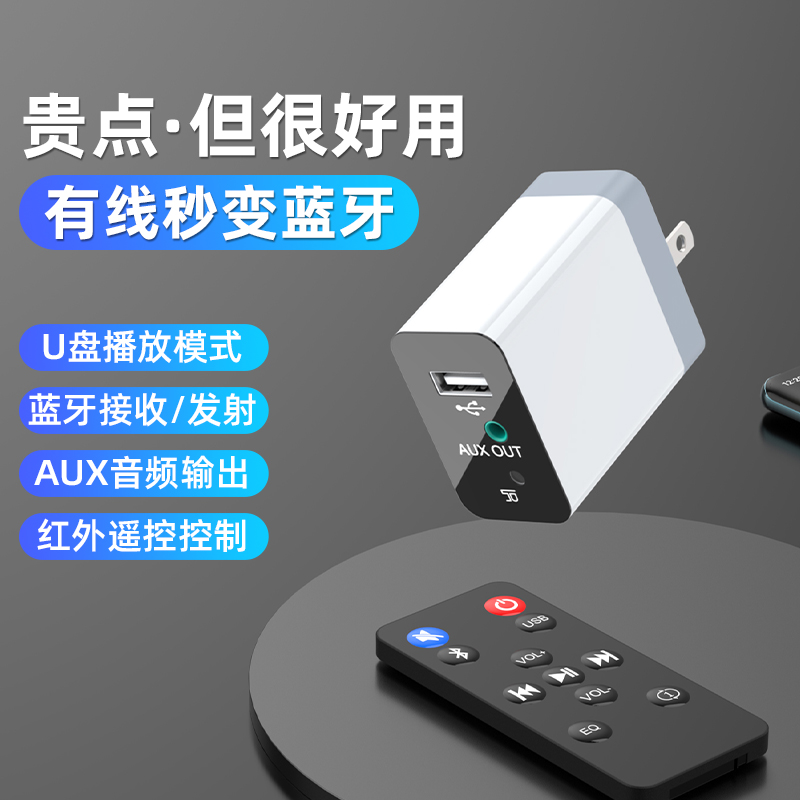 Rongxinyuan Bluetooth stick receiver 5 0 audio adapter aux to old-fashioned audio cable speaker power amplifier modification conversion wireless stereo non-distortion Special U disk playback