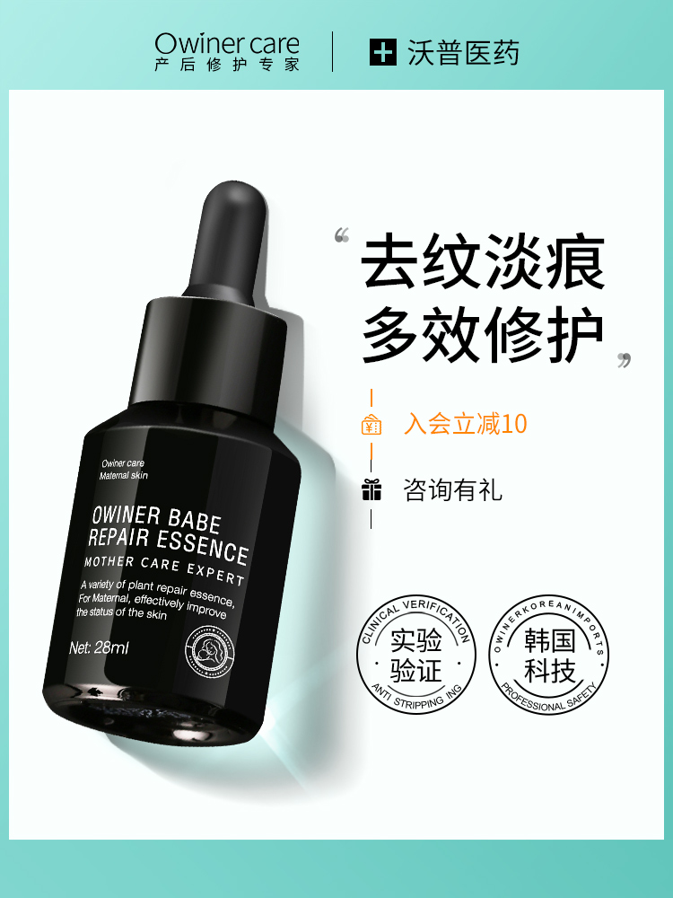 Korea owiner pregnancy oil Olive oil Pregnant women acne marks during pregnancy Melanin precipitation repair