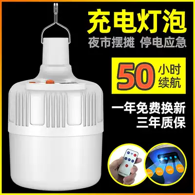 Rechargeable lights Night market stalls Mobile ultra-bright ultra-long battery life Large capacity construction site power outage Family backup camping