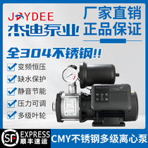Jedy CMY frequency conversion constant pressure booster pump 304 stainless steel mute intelligent fully automatic home 220V Villa Guesthouse