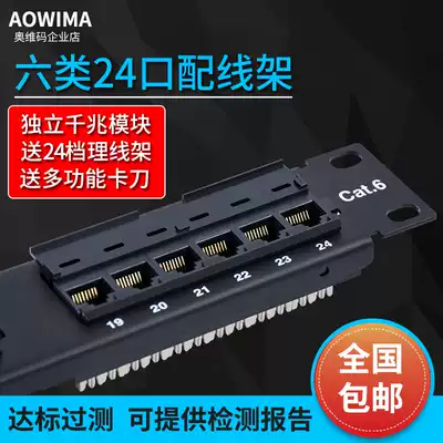 AMP type cat6 six types of 24-port network distribution rack unshielded Gigabit network cable jumper rack Cabinet cable management rack 1U