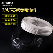 Two-core telephone line 4-core 6-core flat telephone flexible cable multi-strand pure copper wire core