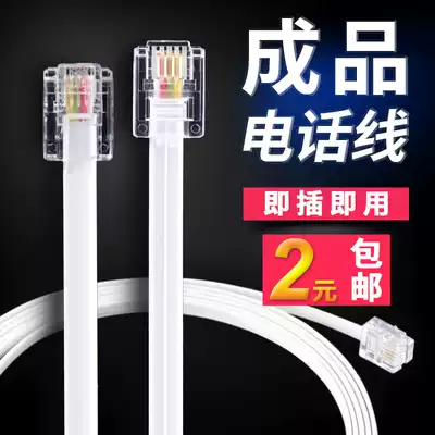 Telephone line Telephone extension cable Finished connector 2-core 4-core wired telephone landline fax machine 6 crystal head