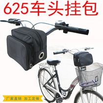 Bicycle mountain bike front charter handle charter head trailer charter beam package Battery package Riding equipment accessories package 625