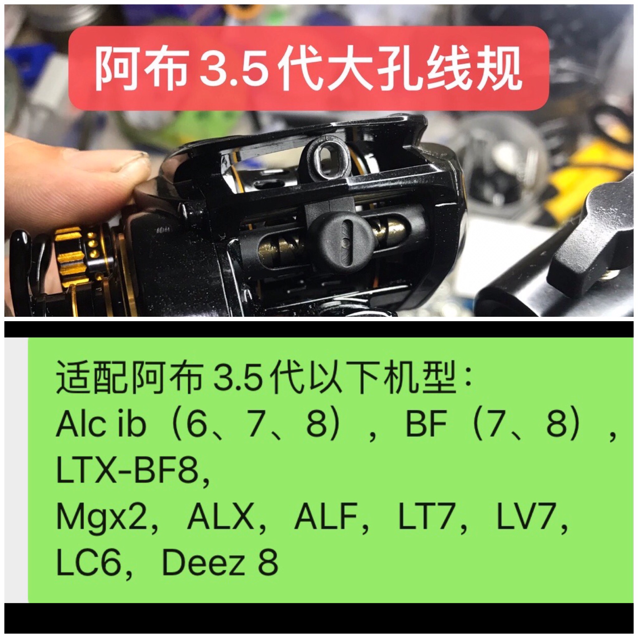 Abu water drop wheel 3 5 generation modified large hole wire gauge ceramic outlet hole BF7 BF8 iB7 iB8 and other 3 5 generations