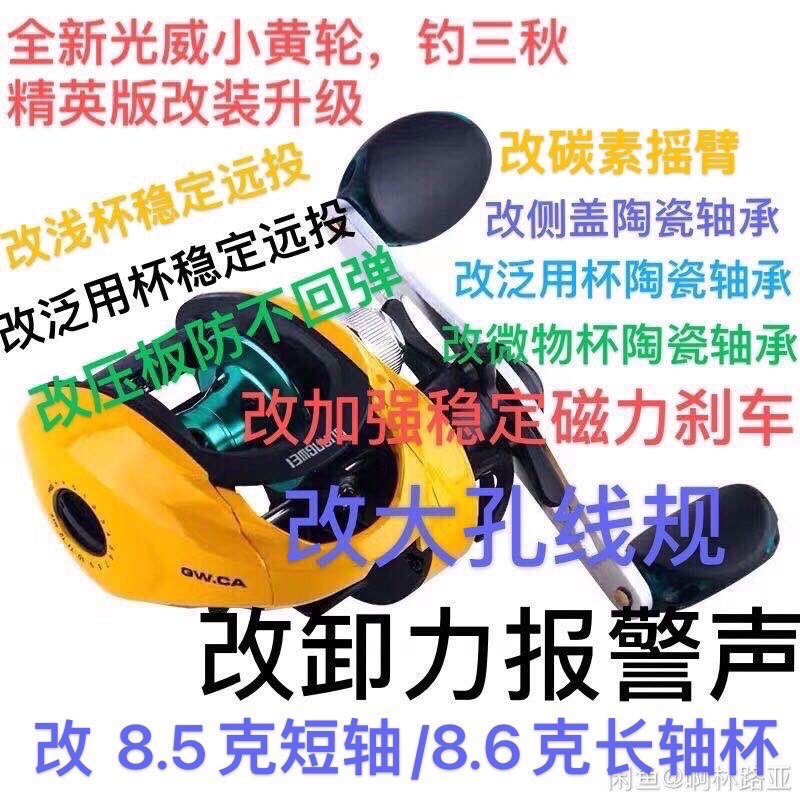 Retrofit Small Yellow Wheel Drop Wheel Microthings Pan With Black Super Light Cup Long Shaft Short Sleeve Drop Wheel Wheel