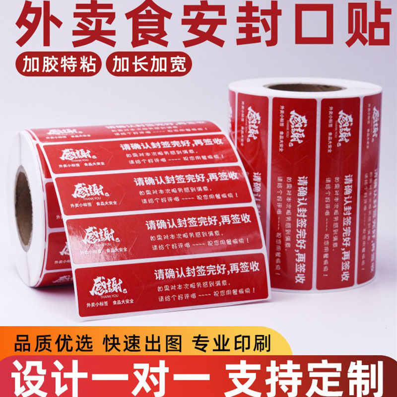 Takeaway Sealing Stickers, Packaging Bags, Lunch Boxes, Anti-Tear and Anti-Tamper Labels, Food Safety, Thank You Seals, Self-Adhesive