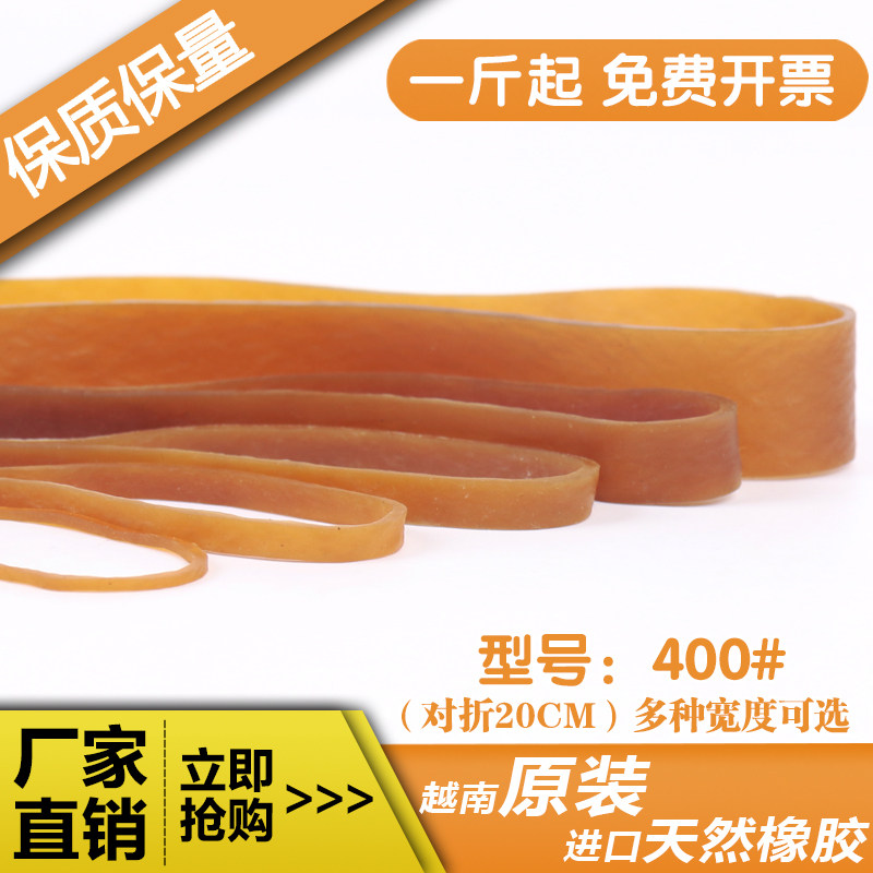 Vietnam import rubber band rubber ring Bull Leather Fascia 400MM Large Plus Thick Industrial High Elastic Leather Gluten
