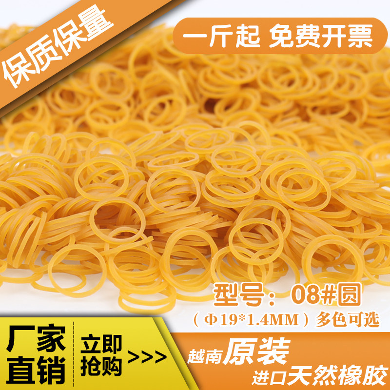 Vietnam Imported Rubber Band Rubber Ring Bull Leather Fascia 08 Leather Fascia Round Diameter 1 9CM durable rubber ring