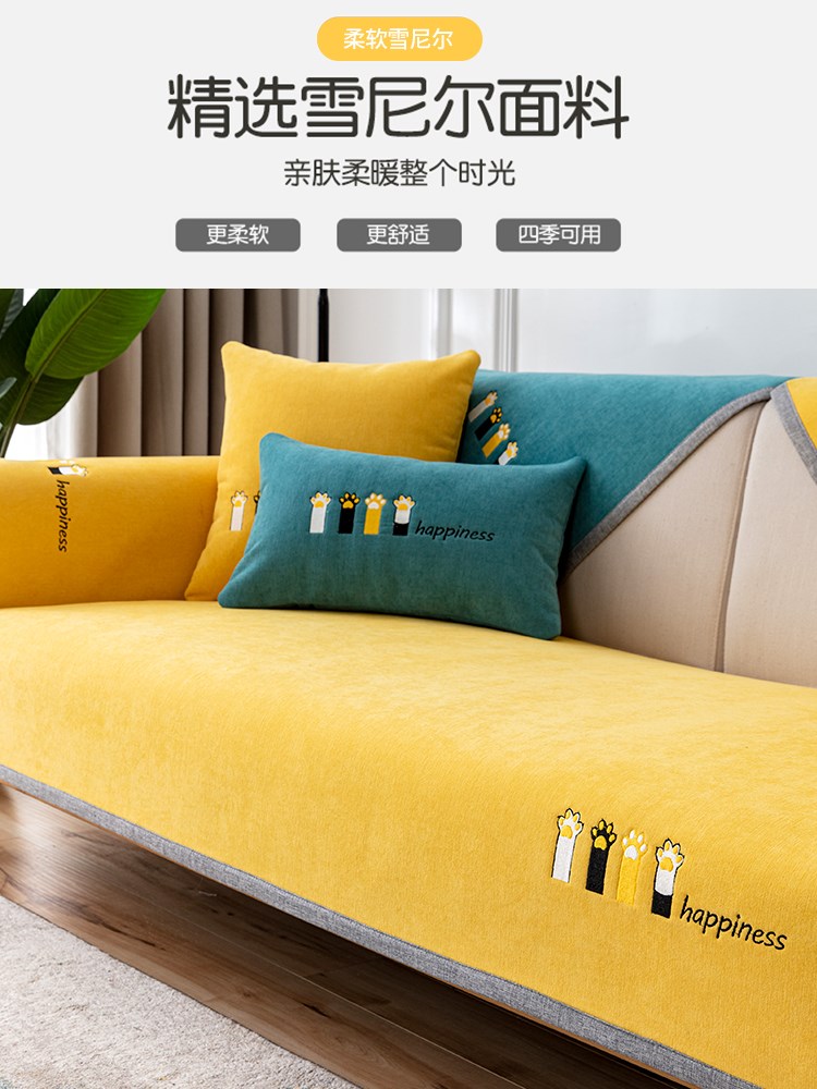 Sofa Mats Nets Red Ins Wind Seasons Universal High-end Luxury Snowy Neil 2021 New Light Extravagant Anti Slip Cover