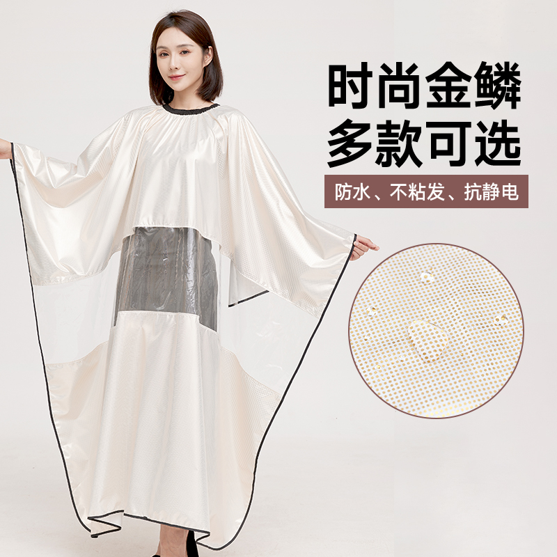 Customized hair salon special anti-static hair clipping cloth can play mobile phone adult hairdressing strip transparent Jinlin cloth