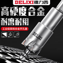 Delixi stainless steel hole opener punching multi-functional drill bit metal hole expander alloy universal opener artifact