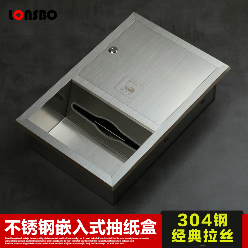 304 stainless steel toilet paper box embedded in wall Toilet Makeup room Tissue Box Extractable Toilet Paper Shelf Concealed Concealed