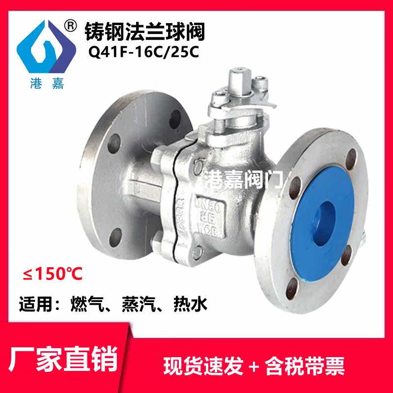Shanghai Hugong Q41F-16C 25C cast steel WCB carbon steel manual flanged ball valve oil hot water DN80 100