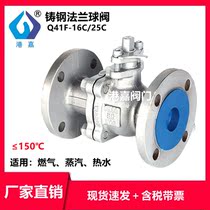 Shanghai Shanghai Industrial Q41F-16C 25C cast steel WCB carbon steel manual flange ball valve oil hot water DN80 100