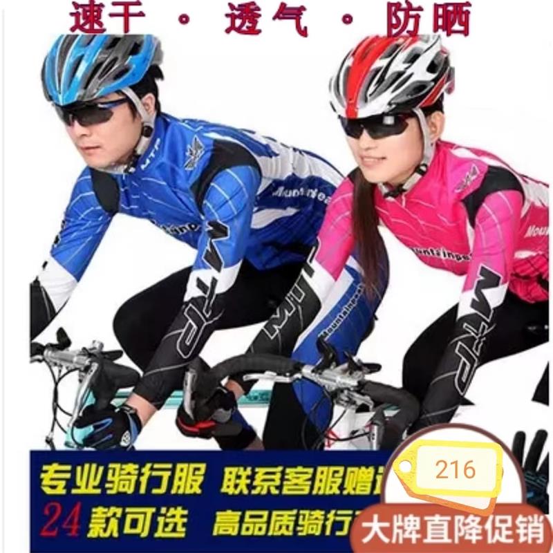 Cycling suit for men and women's new spring and summer long sleeved bicycle clothes for sunscreen coat