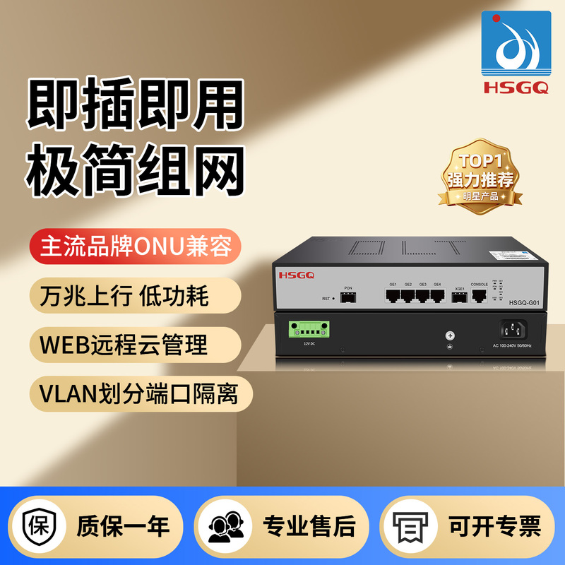 Hsgq Hongshengguang New Small Gpon Single-Port Multi-Port Olt Fiber Optic Equipment Epon High-Speed 10g Uplink 4-Port Security Network Ftth Hotel Community All-Optical Networking Pon Equipment Hsgq Hongshengguang New Small Gpon Single-Port Multi-Port Olt Fiber Optic Equipment Epon High-Speed 10g Uplink 4-Port Security Network Ftth Hotel Community All-Optical Networking Pon Equipment