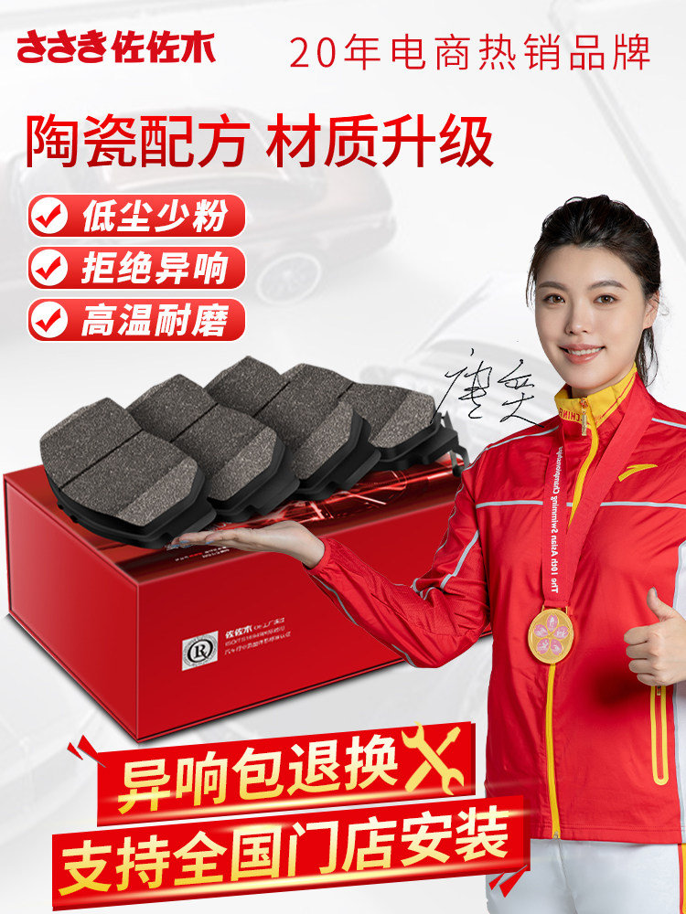 Sasaki Ceramics Is Suitable for Subaru Forester Xv Impreza Wrx Legacy Outback Brz Car Rear Brake Pads