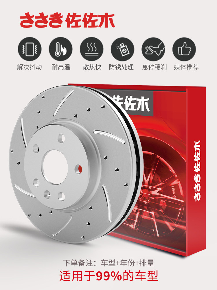 Sasaki Brake Discs Are Suitable for Audi Q3 Q5 Q7 A8 A4L A6L Q5L A3 Q2L Brake Discs