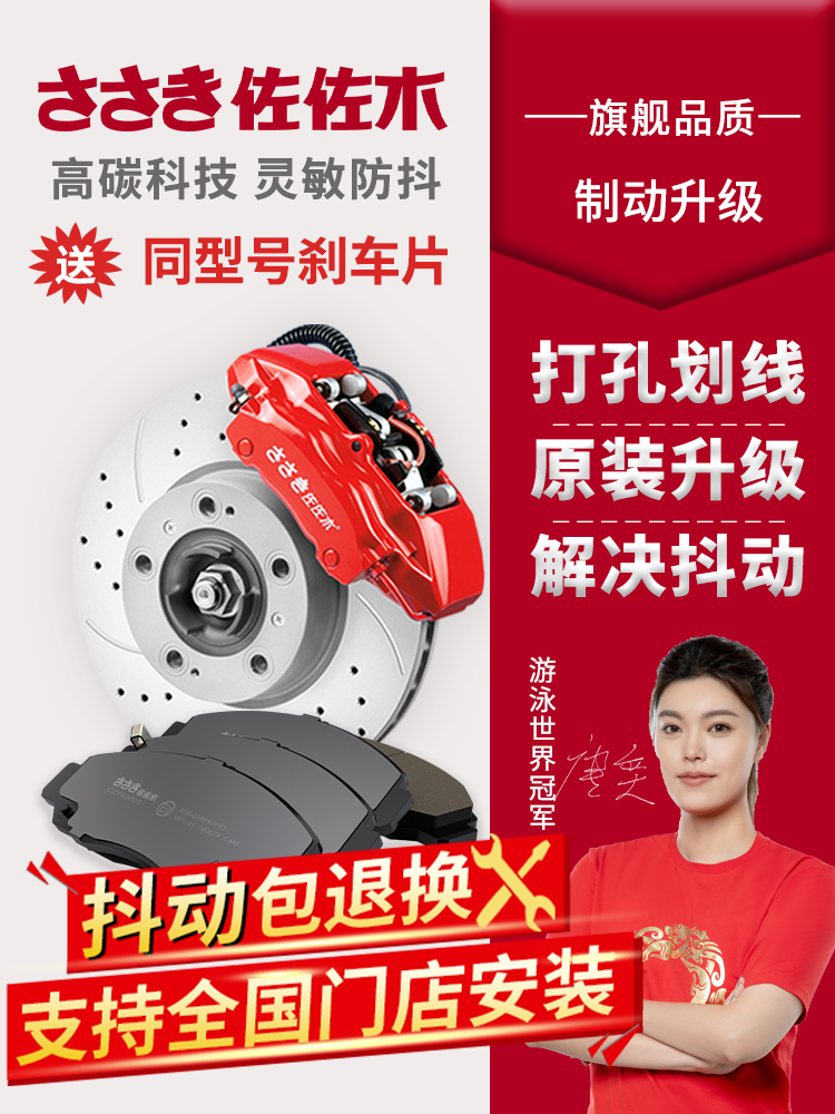 Sasaki Brake Pads Are Suitable for Volkswagen Cc, Passat, Magotan, Tiguan, Lingdu, Tanyue, Lavida, Golf 6