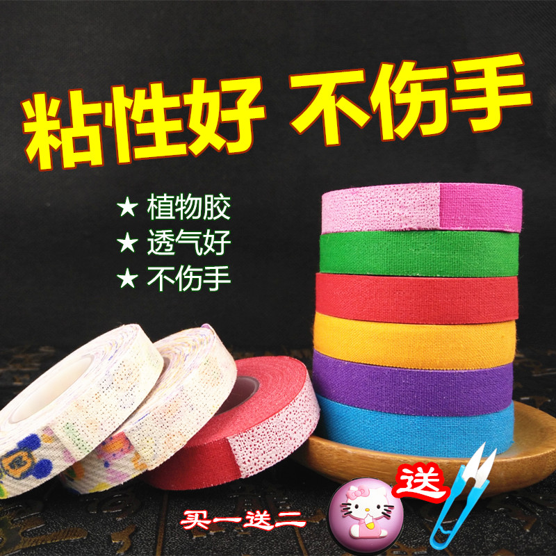 Bihe Guzheng tape professional playing children adult breathable mesh pipa nail cartoon color tape