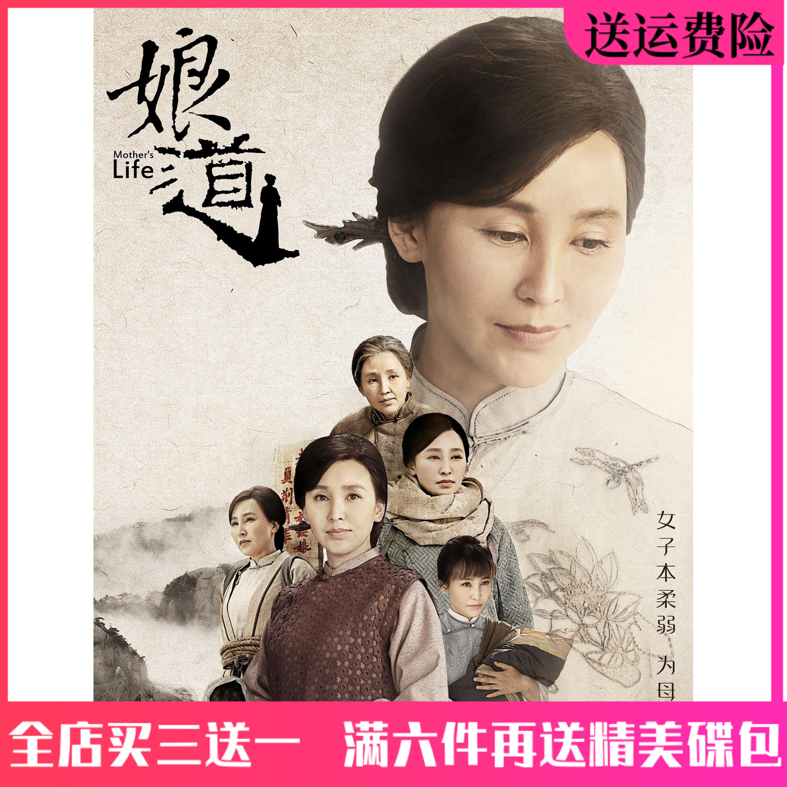 Niangdao DVD full version Anti-Japanese War TV series disc car carrier Yue Lina Yu Yi