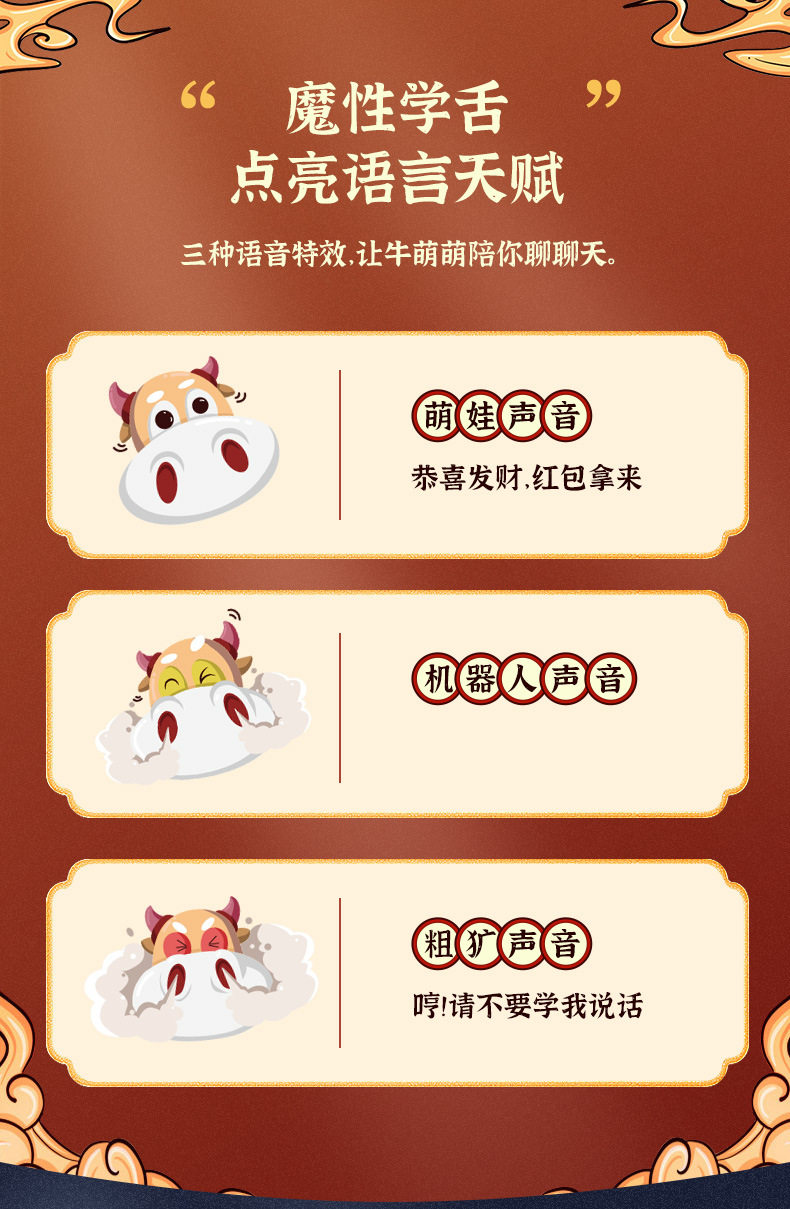 Детские обучающие компьютеры, электронные плакаты 牛年吉祥物牛萌萌喷雾儿童早教机故事机益智玩具抖音爆款新年礼物 Niu Ben