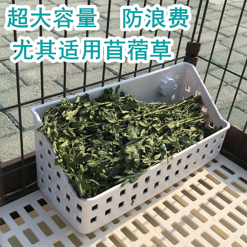 Rabbit grass rack oversized capacity anti-waste food box grass basket grass pot guinea pig totoro can be fixed anti-pickpocket grass