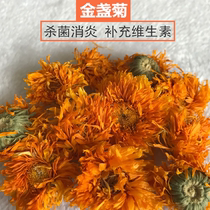 Calendula marigold flower 20 grams anti-inflammatory sterilization fire-reducing rabbit Chinchow pig small pet snack health care grass