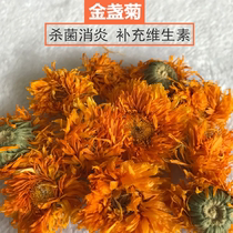 Calendula Chrysanthemum Calendula 20g Anti-inflammatory sterilization fire-reducing rabbit Chinchilla Dutch pig Small pet snack Health grass