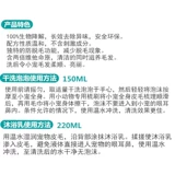 Гель для душа, очищающий порошок, кролик, гигиенический дезодорант для ванны