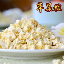 Natural dehydrated apple grain dried apple 120g rabbit Chinchow pig hamster Golden Bear snack aid digestion
